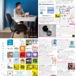 月刊冷泉荘2016年9月号できました！