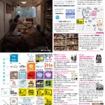 月刊冷泉荘2016年10月号できました！