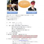 【終了】『ゲッターズ飯田の３番弟子』小泉ケーゾー占いＤＡＹ