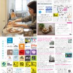 月刊冷泉荘2016年11月号できました！