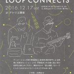 【終了】LOOP CONNECTS アニメーション作家 馬場通友と音楽家 西村周平 による映像と音楽のセッションLIVE