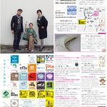 月刊冷泉荘2016年12月号できました！