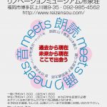 【終了】朗読meets踊りmeets音meets「capture plus vol.14」