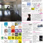 月刊冷泉荘2017年2月号できました！