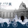 【終了】trip.zip展 「このたび旅に出まして、」