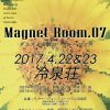 【終了】「Magnet Room.07」ダンスと演劇のパフォーマンス
