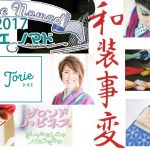 【終了】トリエノマド feat. 和装事変・春～博多の巻～