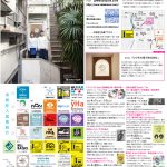 月刊冷泉荘2017年4月号できました！