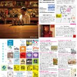 月刊冷泉荘2017年5月号できました！
