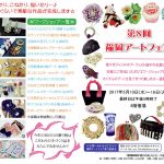 博多人形師・田中勇気さんが博多阪急での「第８回 福岡アートフェア」に出展、彩色体験も実施