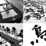 【終了】書楽家 安田有吾の出張ワークショップ！ 「書楽家時間 福岡」