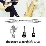 【終了】tico moon & zerokichi LIVE　tico moon 8th album [Arietta] release tour in FUKUOKA