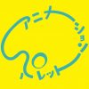【終了】アニメーション・パレット2017 in福岡