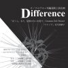 【終了】モノクロラセン短編連続公演「Difference」