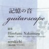 【終了】「記憶の音　guitarscape」演奏：Hirofumi Nakamura（Guitar）、zerokichi（ukulele）