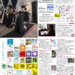 月刊冷泉荘2017年8月号できました！