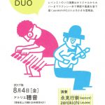 【終了】またまた、そろそろ、DUO［演奏：永見行崇（keybord）・zerokichi（ukulele）］