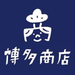 shoe lab noppoさん、田中勇気博多人形工房さんが、『第4回はかた伝統工芸館秋まつり「博多商店」』に出店されます