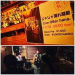 【終了】じゃじゃ漏れ騒動 ライブ@Bar hana.