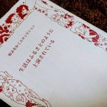 【終了】岸井大輔新刊「始末をかくと前後の戯曲」刊行記念トークイベントin冷泉荘