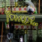 【終了】ユニットれんげ第6回公演「下向きな世界で。。」