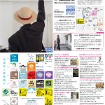 月刊冷泉荘2018年5月号できました！