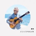 【終了】ジャズワークショップ「話すように演奏する」in 福岡 vol.2