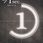 【終了】5人写真展「1秒展」
