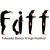 【終了】福岡ダンスフリンジフェスティバルvol.12 「トークイベント – ダンスフェスティバルはどこへ行く？」
