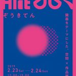 【終了】臓器、(ぞうきてん) ‏