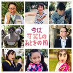 【終了】Film Chain Project 1stシーズン上映会『今は可笑しのおとぎの国』『ほんのわずかの物語』