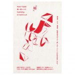 【終了】「絵」