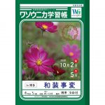 【終了】和装事変㏌博多2020秋『令和イズム?』
