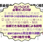 【終了】藻谷さんに聞いてみよう！「コロナ禍の新政権と経済の行方」