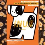 【終了】chichichi. 作品展「 inu. 」