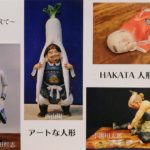 博多人形師・田中勇気さんが名古屋栄三越での「伝統を超えて～ アートな人形 HAKATA人形の今」展に出品されます。会期中は田中勇気さん在廊予定です。