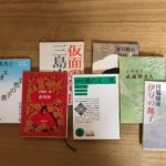 【終了】もっと！読み方がわかる文学教室 in 冷泉荘「第20回 内田百閒『柳検校の小閑』②」
