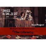 【終了】水上初佳ソロダンス公演  『The Library』