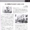 なんと、大阪保険医雑誌という創刊50年目を迎えられている雑誌にて冷泉荘管理人を紹介いただきました！