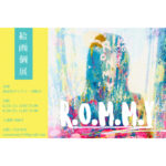 絵画個展「R.O.M.M.Y」