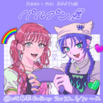 【終了】PONKO×ミキ　イラスト展「パルプン展」