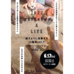 【終了】JAZZ workshop & LIVE 「話すように演奏する」in 福岡 vol.7　［講師：イシイタカユキ(g) with 清水康弘(g)］