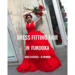 【終了】Ray Amour「DRESS FITTING FAIR in 福岡」