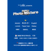 Kuglo2 presents「Photo Mixture」