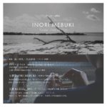 【終了】Short Film 上映会『INORI MEBUKI』