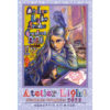【終了】絵画教室アトリエライト生徒作品展「Atelier Light Students Graphics2023」