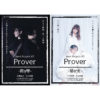 Next Project #3 「Prover -雨の雫 / 星のうた-」