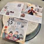 博多西洋和菓子 明月堂さんの季刊誌『博多ものがたり』にて、冷泉荘を紹介いただきました！２ページも！ありがとうございます！