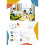 【終了】作品展「さよならさんかく またきてしかく」