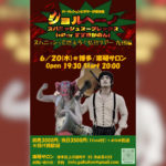 【終了】パーカッションとギターが唸る夜「ショルヘーノ・スパニッシュスープレックス（+Perすずきかのん）」スパニッシュで燃えろ！情熱ツアー九州編